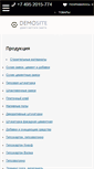 Mobile Screenshot of globalsnab.com
